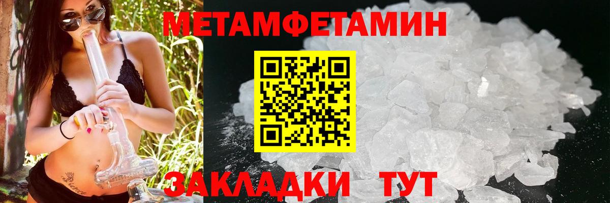 АМФЕТАМИН 97% Белая Калитва