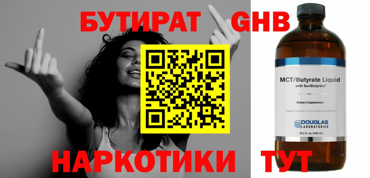 Белая Калитва  Бутират вода  Вход с VPN 