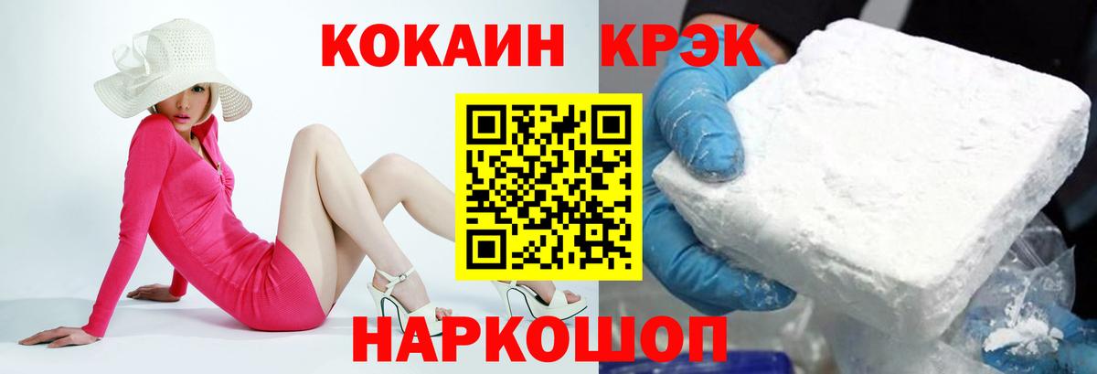 COCAIN  Вход с VPN  Белая Калитва  Cocaine 99% 