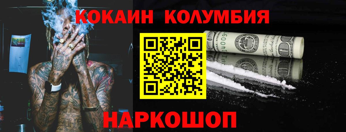 COCAIN Перу Белая Калитва
