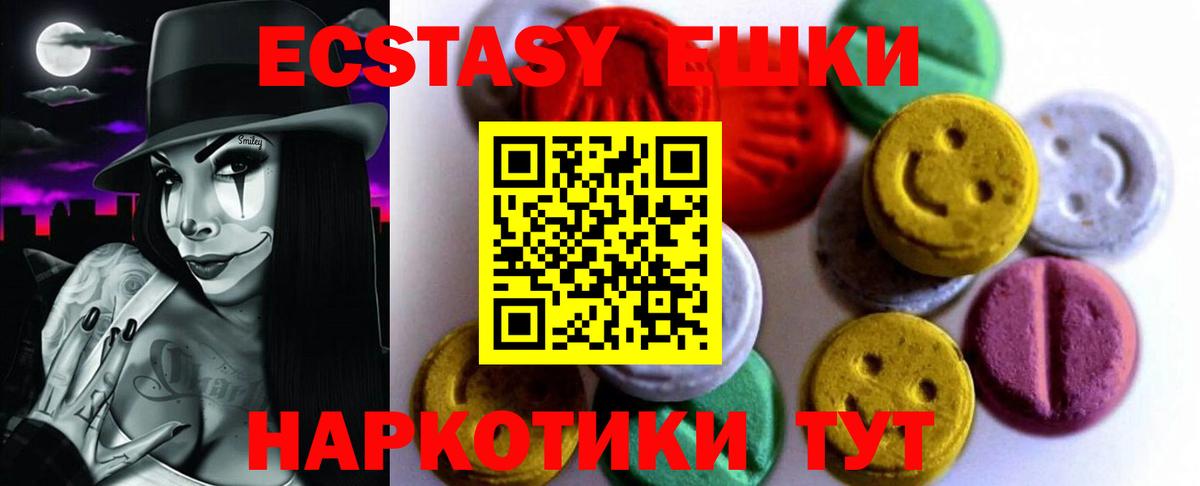 Ecstasy  Вход с VPN  Белая Калитва  Экстази mix  Экстази 99% 