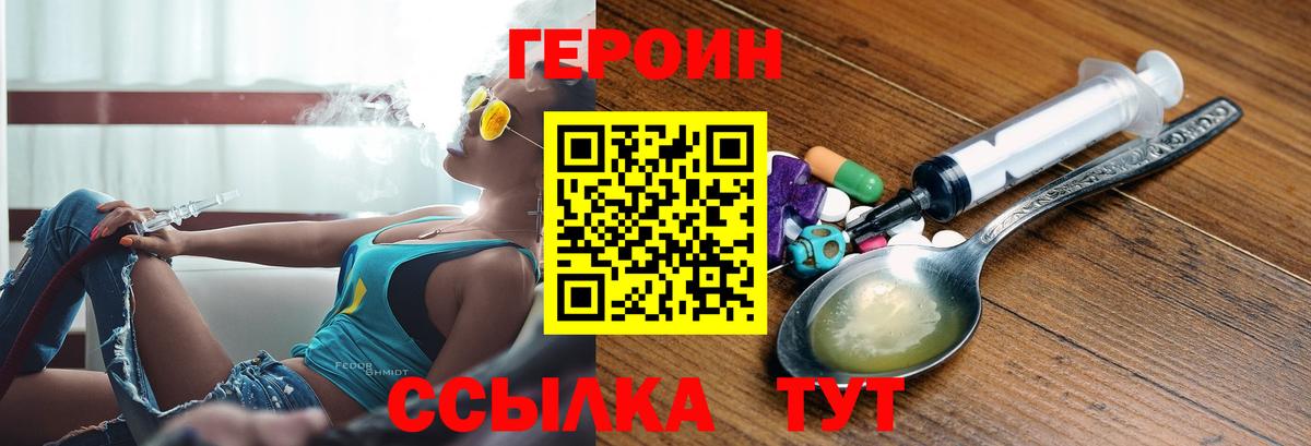 Белая Калитва  ГЕРОИН хмурый  Вход с VPN 