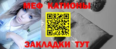 мяу мяу кристалл Нальчик