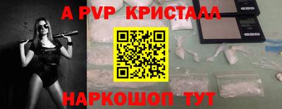 мяу мяу кристалл Нальчик