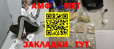 амфетамин Наро-Фоминск