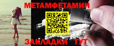 амфетамин Наро-Фоминск