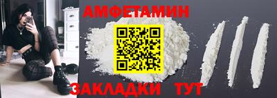 амфетамин Наро-Фоминск