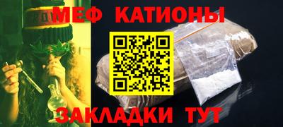 мяу мяу кристалл Нальчик
