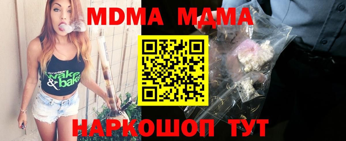 МДМА молли Белая Калитва