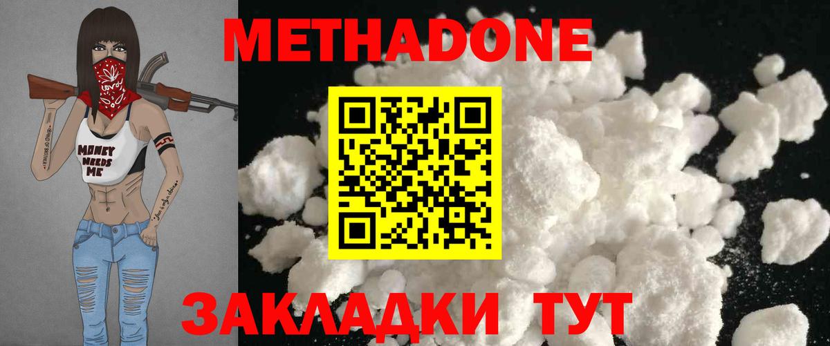 МЕТАДОН VHQ  Метадон белоснежный  Белая Калитва  Вход с VPN 