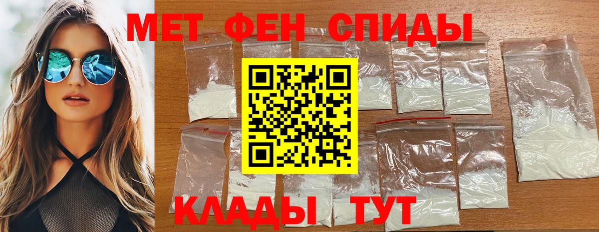 МЕТАМФЕТАМИН  МЕТАМФЕТАМИН витя  Вход с VPN  МЕТАМФЕТАМИН витя  Белая Калитва 