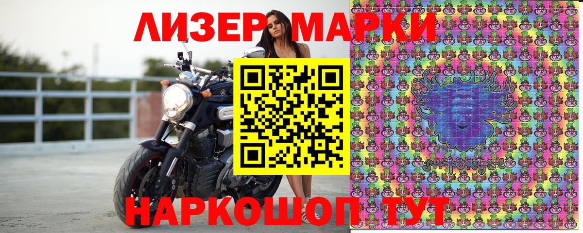 Марки NBOMe 1500мкг  Марки NBOMe 1500мкг  Марки 25I-NBOMe  Вход с VPN  Белая Калитва 