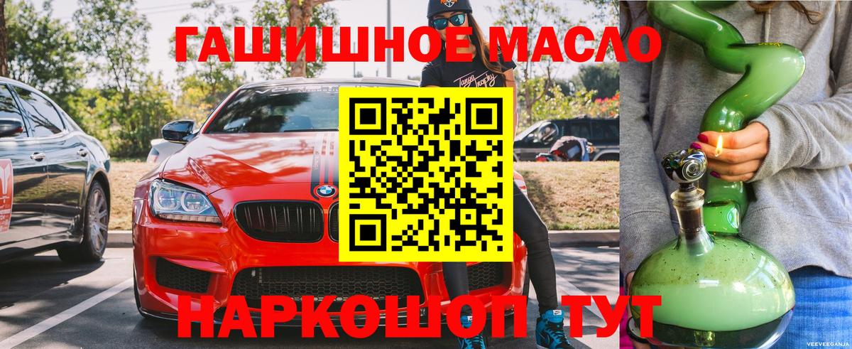 Дистиллят ТГК гашишное масло Белая Калитва